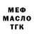 ТГК гашишное масло vik vet