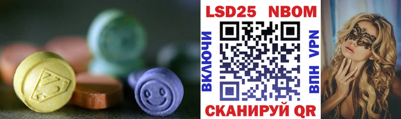 LSD-25 экстази ecstasy  закладки  Щёлкино 