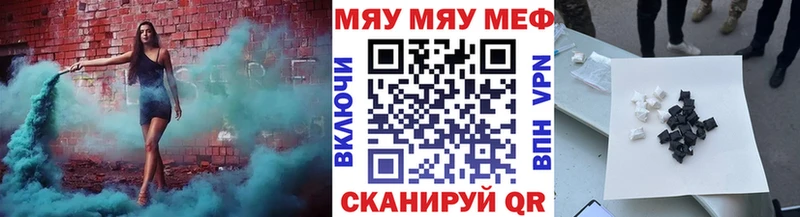 МЕФ кристаллы  наркота  Щёлкино 