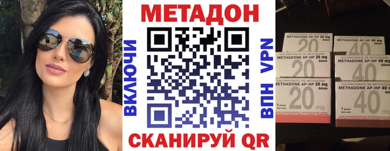 МЕТАДОН кристалл Щёлкино